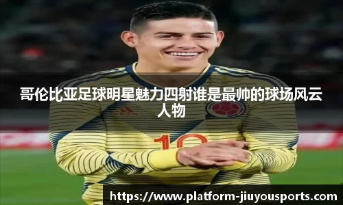 九游体育登录入口